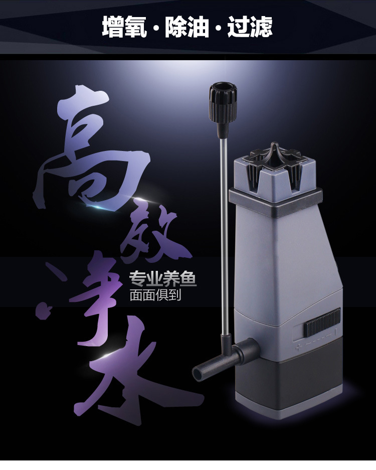 Aquarium oil film processor JY-02 Oxygenation, filtration and oil removal three-in-one aquarium filter pump pic 4