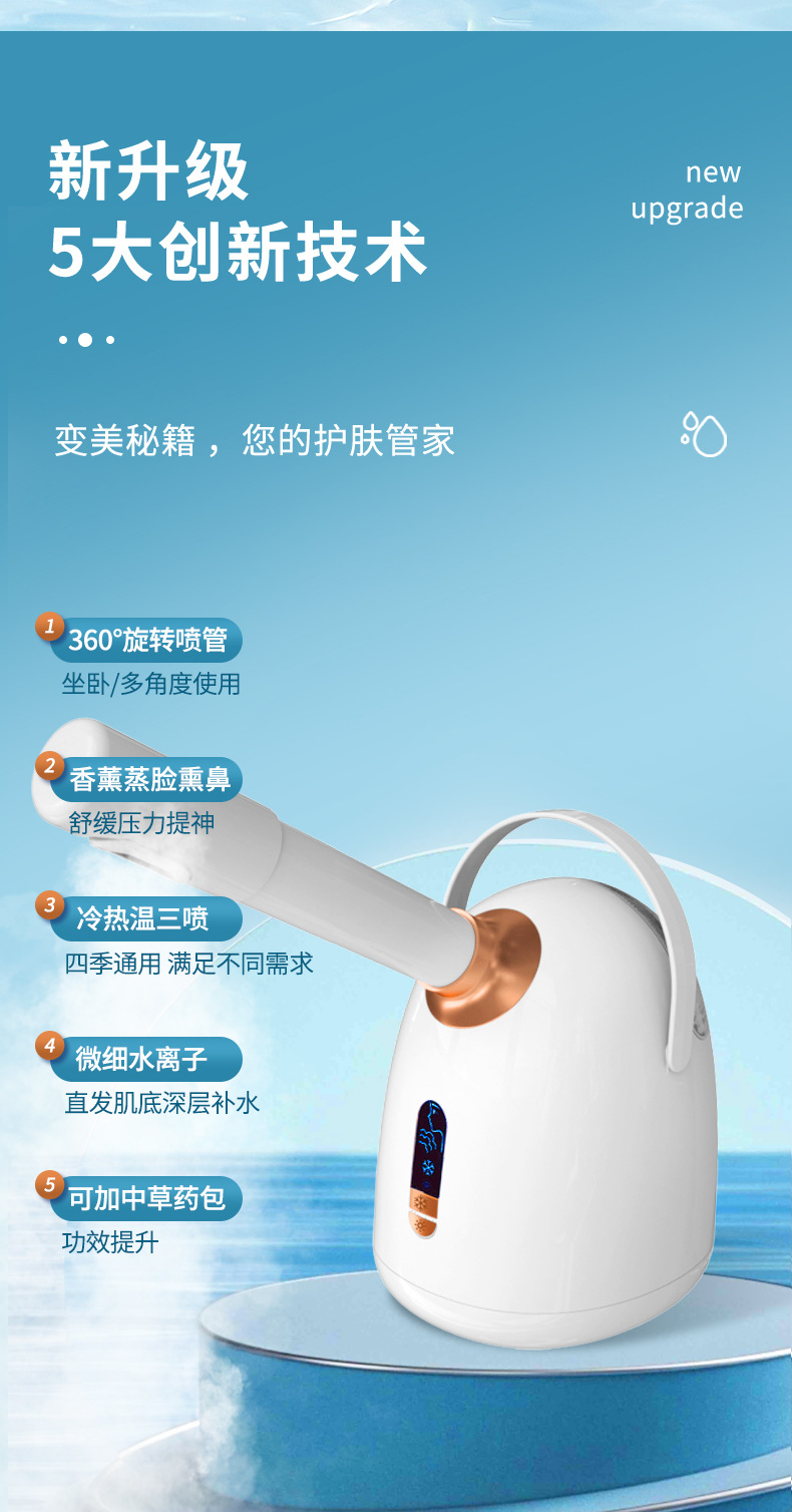 蒸脸器冷热双喷美容院香薰精油果蔬脸部加湿喷雾器家用美容补水仪详情12