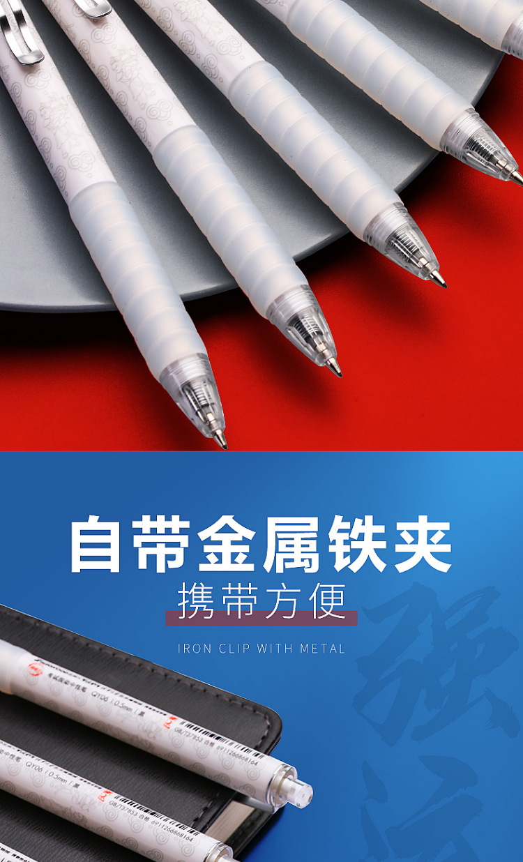 三木清华大学艺术博物馆联名强运速干按动式中性笔黑色QY06签字笔详情9