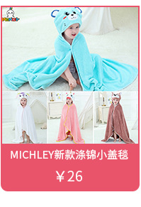 MICHLEY儿童动物连体衣爬服宝宝大码爬服 婴儿法兰绒爬服一件代发详情7