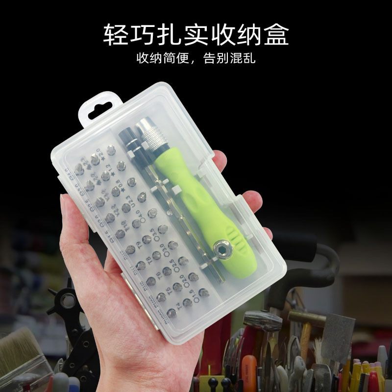 32合1螺丝刀套装  精密螺丝刀手机拆机电子数码维修工具起子批发详情2