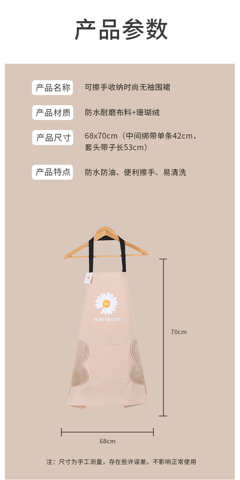PVC防水印花擦手围裙 康乐屋背带口袋无袖家用防油厨房全身围裙详情13