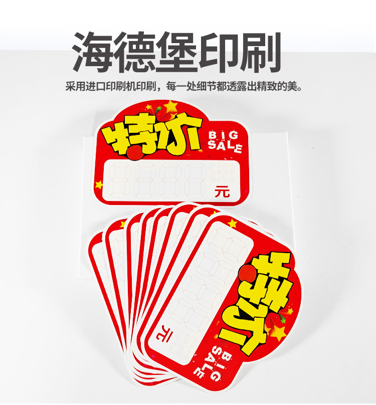 新款爆炸贴超市价贴标价牌商品价格标签店铺活动促销标签牌详情5
