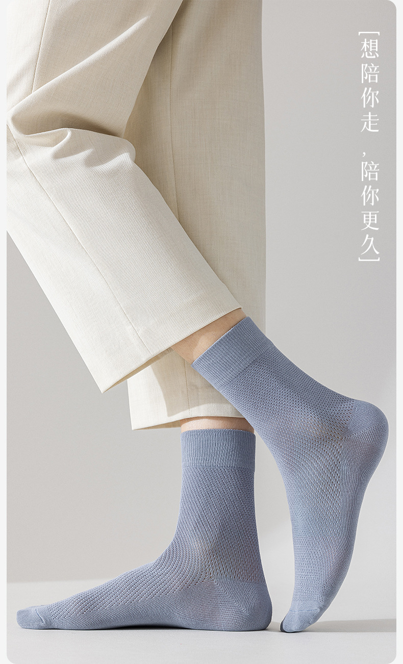 春夏袜子男士夏季纯棉抗菌网眼透气薄款中筒全棉运动吸汗商务长袜详情21