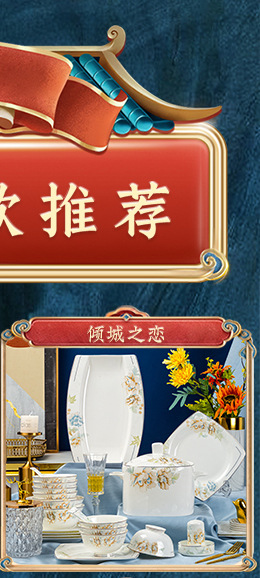 碗碟家用批发景德镇陶瓷碗盘筷子套装活动礼品新中式骨瓷餐具ins详情3