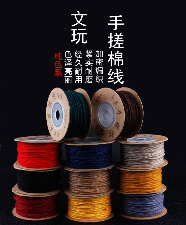 Hand-rolled cotton thread for cultural play, Tibetan-style hand-rolled cotton rope, passion seed, vajra Bodhi, cultural play cotton thread, tassel thread, colorful pic 32