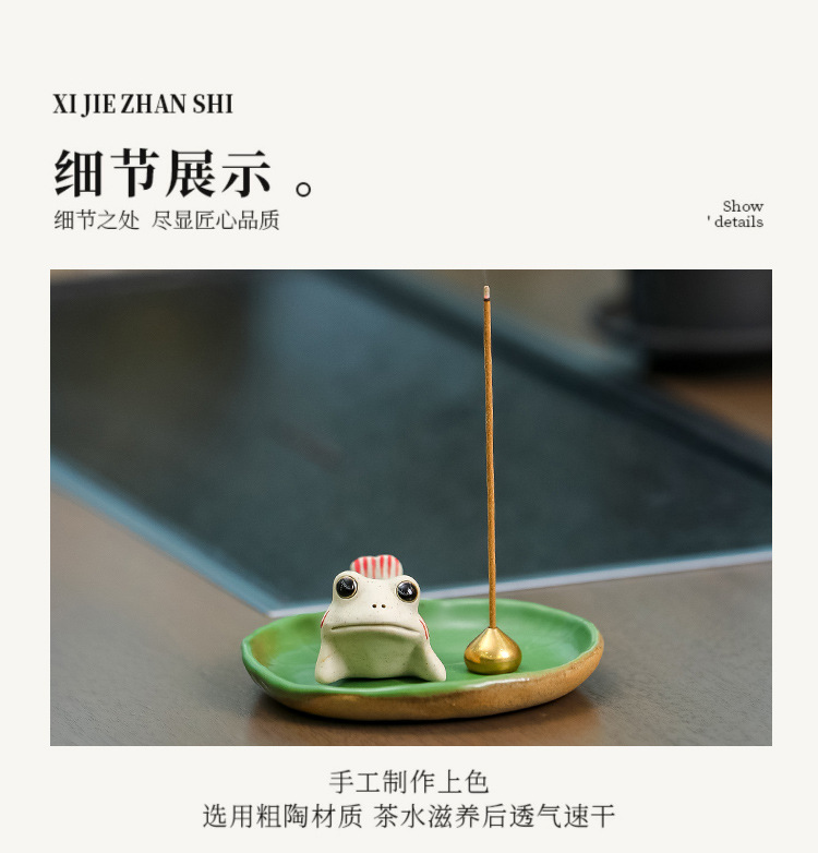 禅意陶瓷佛系陶瓷荷叶莲叶小青蛙茶室茶桌装饰网红个性茶宠香炉新详情11