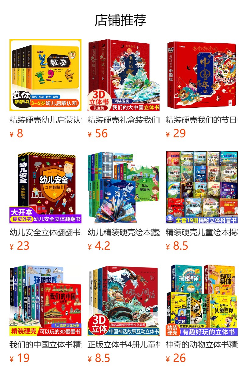 儿童职业体验玩具书7册推拉书立体书翻翻书儿童绘本详情9