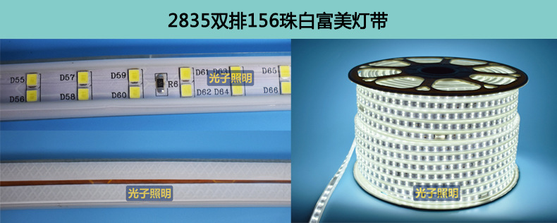 光子照明5050线性灯条5730 rgb柔性亮化贴片led 220v防水高压灯带详情47