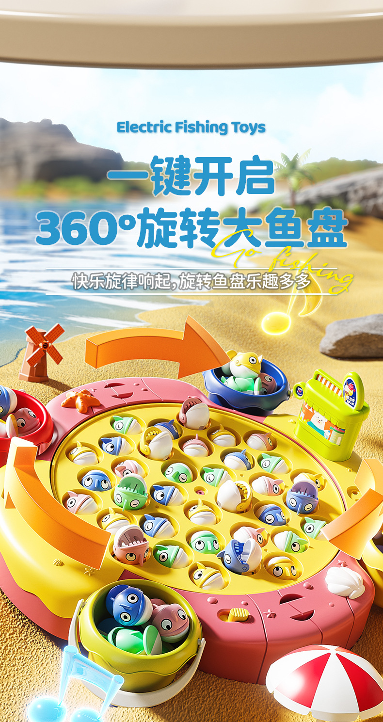 儿童钓鱼玩具池套装宝宝戏水磁性钓鱼竿益智锻炼男孩女孩互动游戏详情6