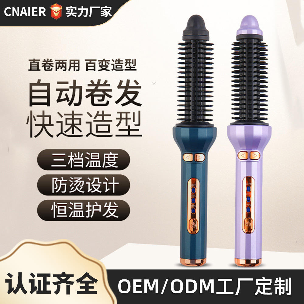 新款跨境全自动卷直二合一卷发棒家用便携直卷两用懒人直发卷发器详情6