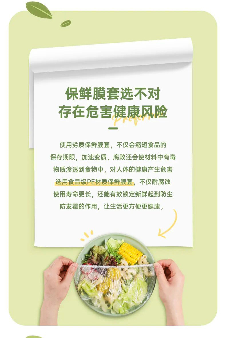 食品级加厚款一次性保鲜膜套保鲜袋冰箱密封碗罩松紧家用保鲜罩菜详情3