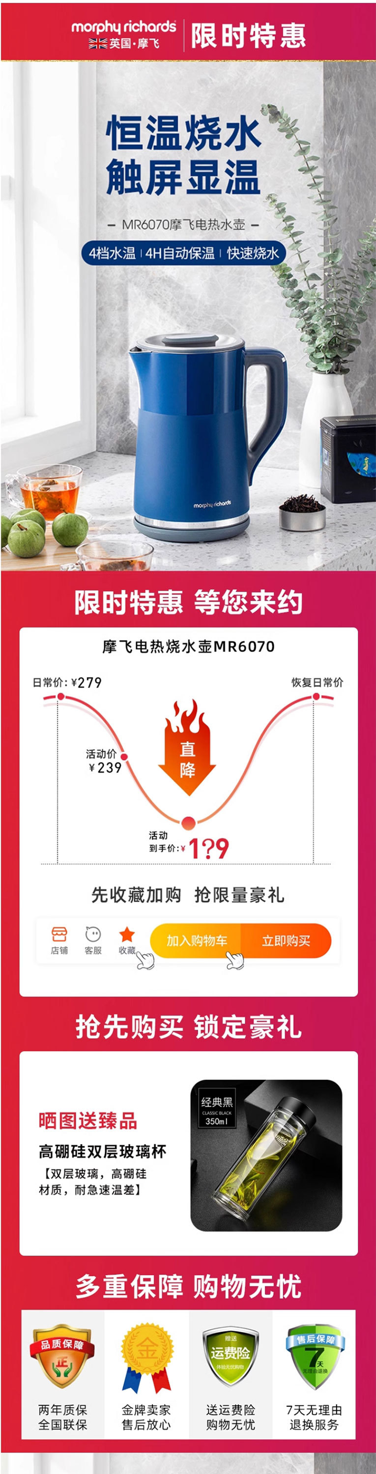摩飞电热水壶家用恒温智能保温一体小型自动不锈钢大容量烧水壶详情1