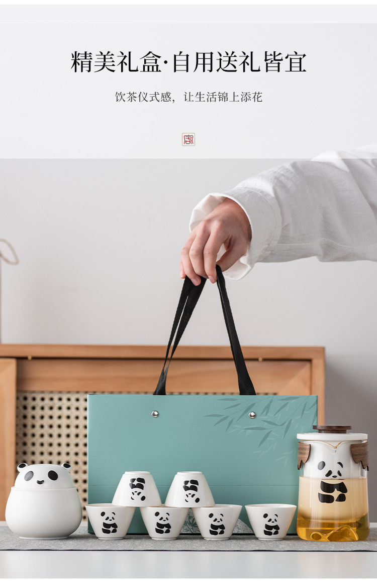 熊猫功夫茶具茶杯套装便携式旅行茶具泡茶壶快客茶杯高档商务礼品详情6