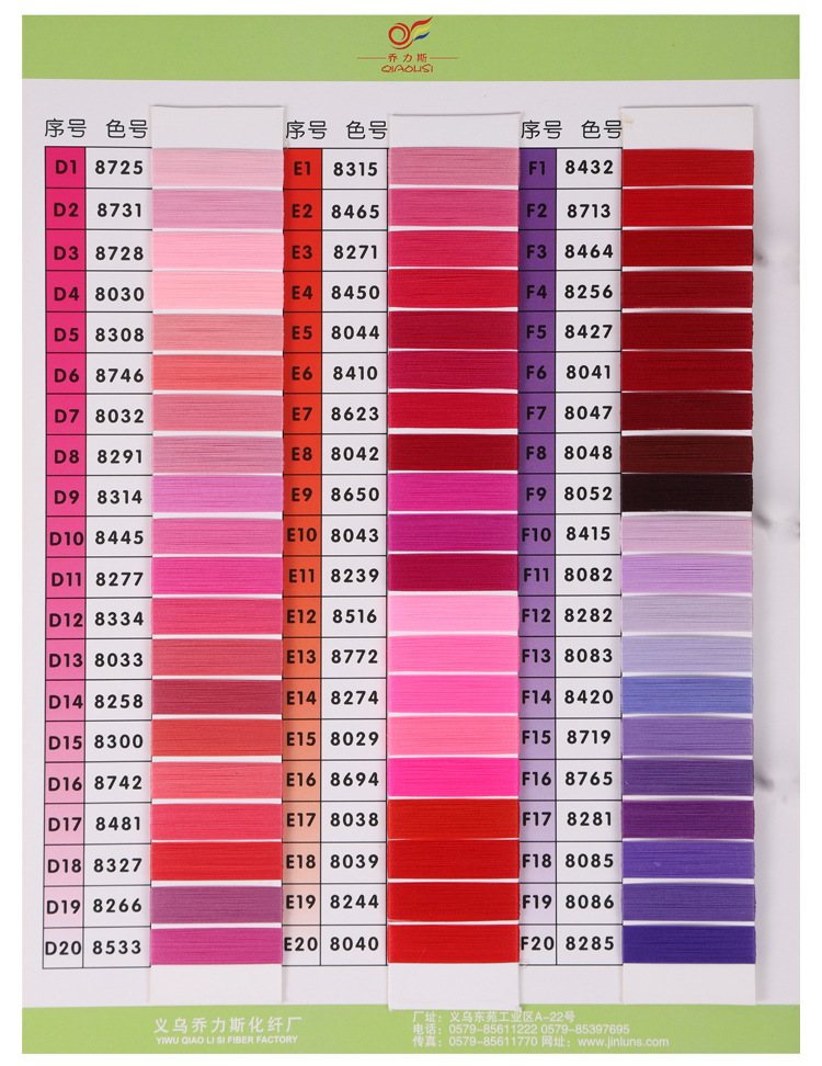 定制直供染色高弹丝锁边线尼龙弹力拷边线彩色亲肤瑜伽服弹力纱线详情13