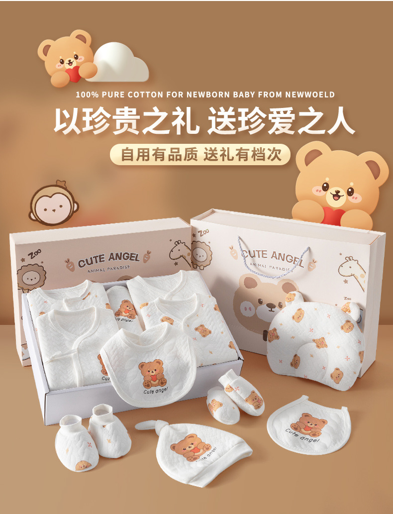 初生婴儿衣服礼盒宝宝秋冬用品大全新生儿高档满月见面礼物详情4