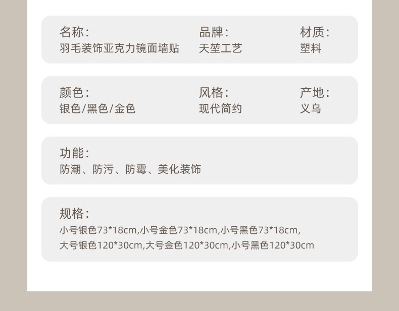 镜面墙贴羽毛装饰镜面立体亚克力镜贴玄关卫生间装饰跨境供应产品详情4