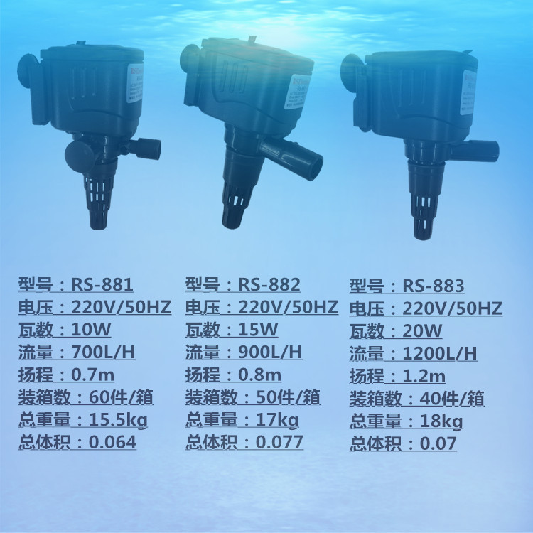 Baojie Aquarium Fish Tank Submersible Pump, RS series multi-functional Water Pump Manufacturer wholesale pic 18