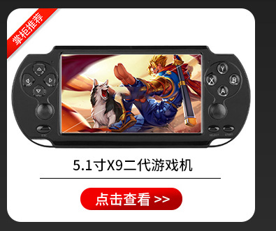 霸王舰5.1寸摇杆nes怀旧街机psp掌机 X20双打无线手柄掌上游戏机详情5