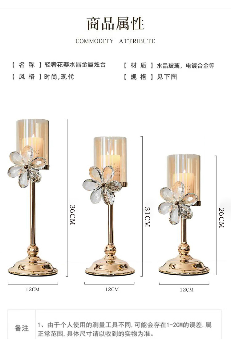 欧式轻奢水晶花瓣玻璃烛台浪漫烛光晚餐家用餐桌装饰摆件家居复古详情5