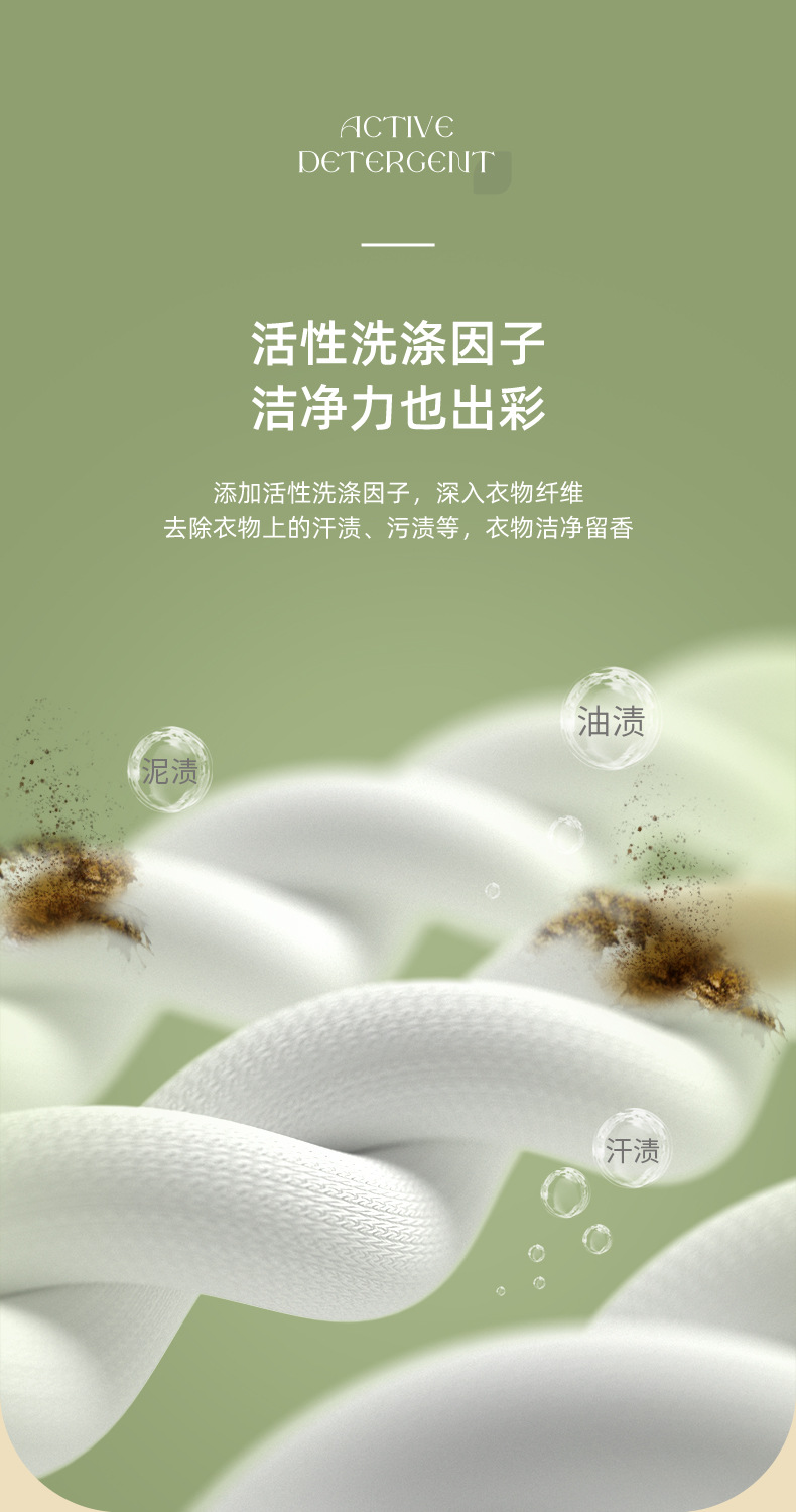 除菌香水洗衣液自然花香持久留香家用衣物皂液2KG实惠装厂家批发详情8