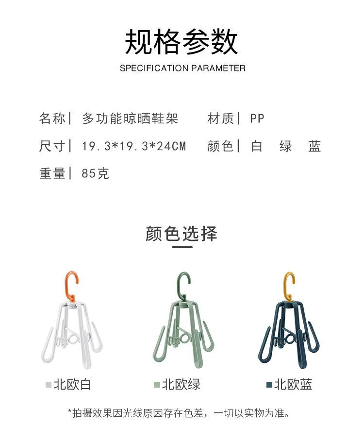 The shoe storage rack is foldable and can be used for outdoor shoe drying. It is a rotating rack for balconies and can be hooked pic 2