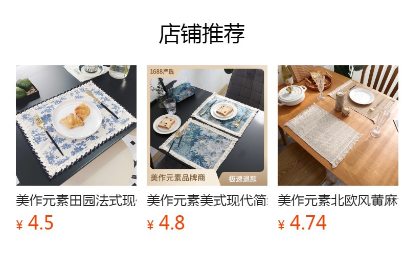 美作元素ins风编织餐垫餐桌垫东南亚风长方形简约隔热垫跨境热销详情4