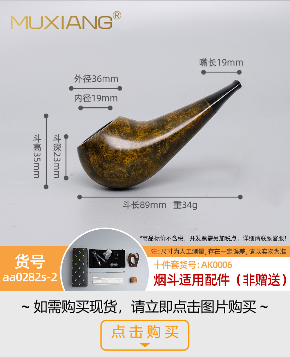 木香石楠木烟斗 实木烟斗火焰纹手工木制烟斗定制雕刻LOGO详情47