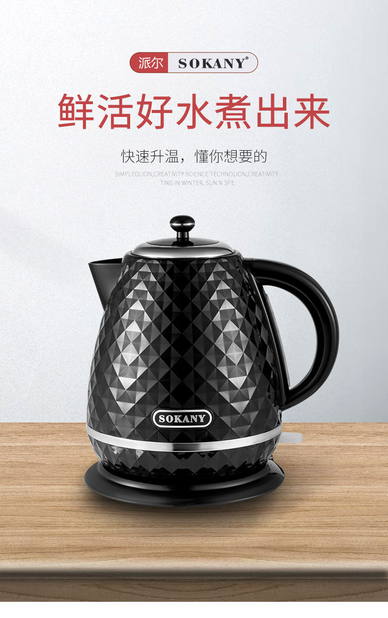 Cross-border foreign trade SOKANY1032 kettle, household quick water boiling automatic power-off electric kettle, European standard pic 1