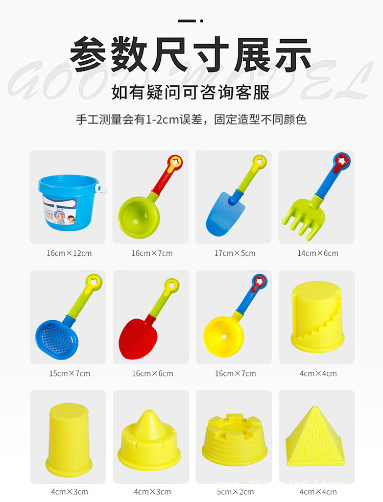 跨境热销沙滩玩具全套儿童户外海边玩沙挖沙铲工具沙漏沙滩桶批发详情10