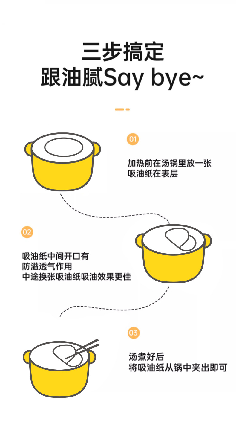 煲汤吸油纸汤用食品级油炸炖汤去油滤油纸膜一次性厨房煲汤吸油纸详情10