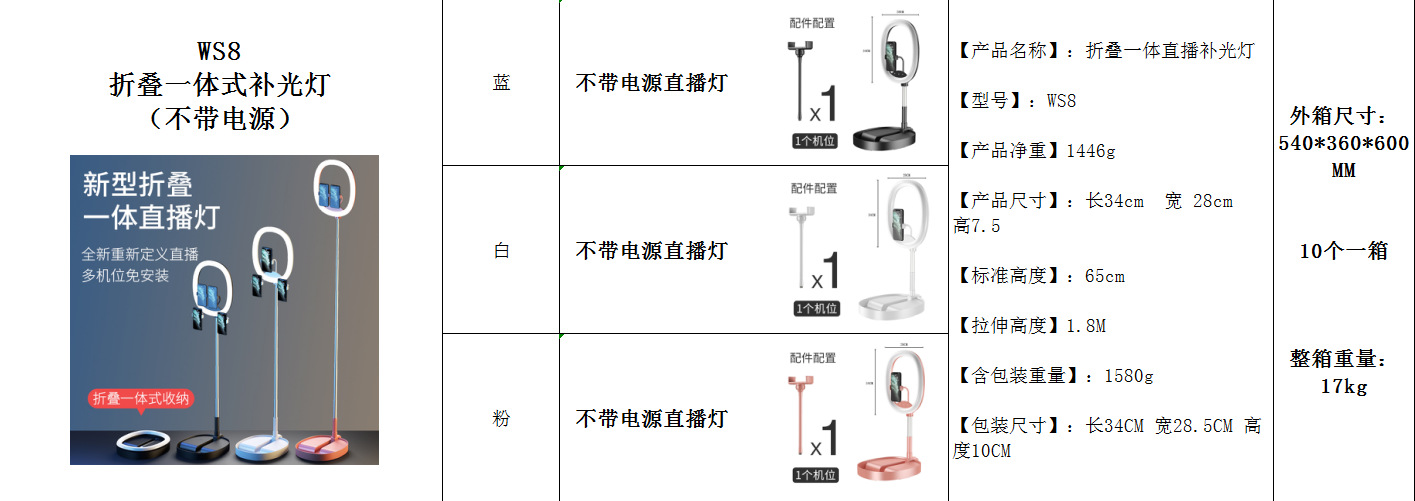 网红手机支架直播补光灯便携式桌面可折叠直播神器跨境专供自拍灯详情6