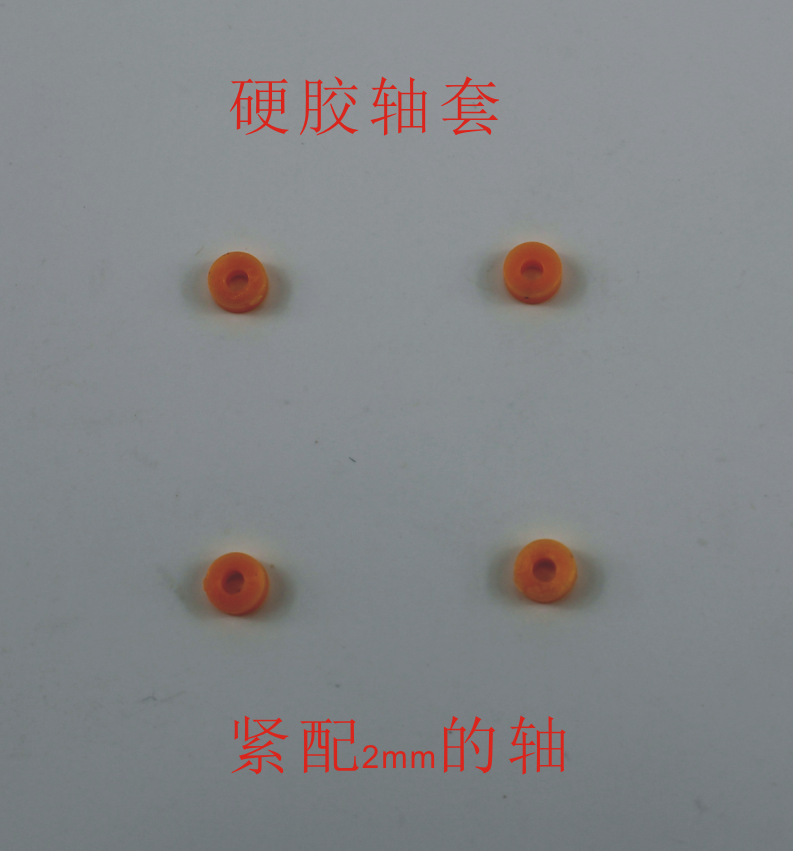The 2A yellow bushing hard rubber bushing has fallen off and is waiting to be restarted. Buy 100,000 and get 10,000 free. It is tightly matched with a 2mm shaft pic 10