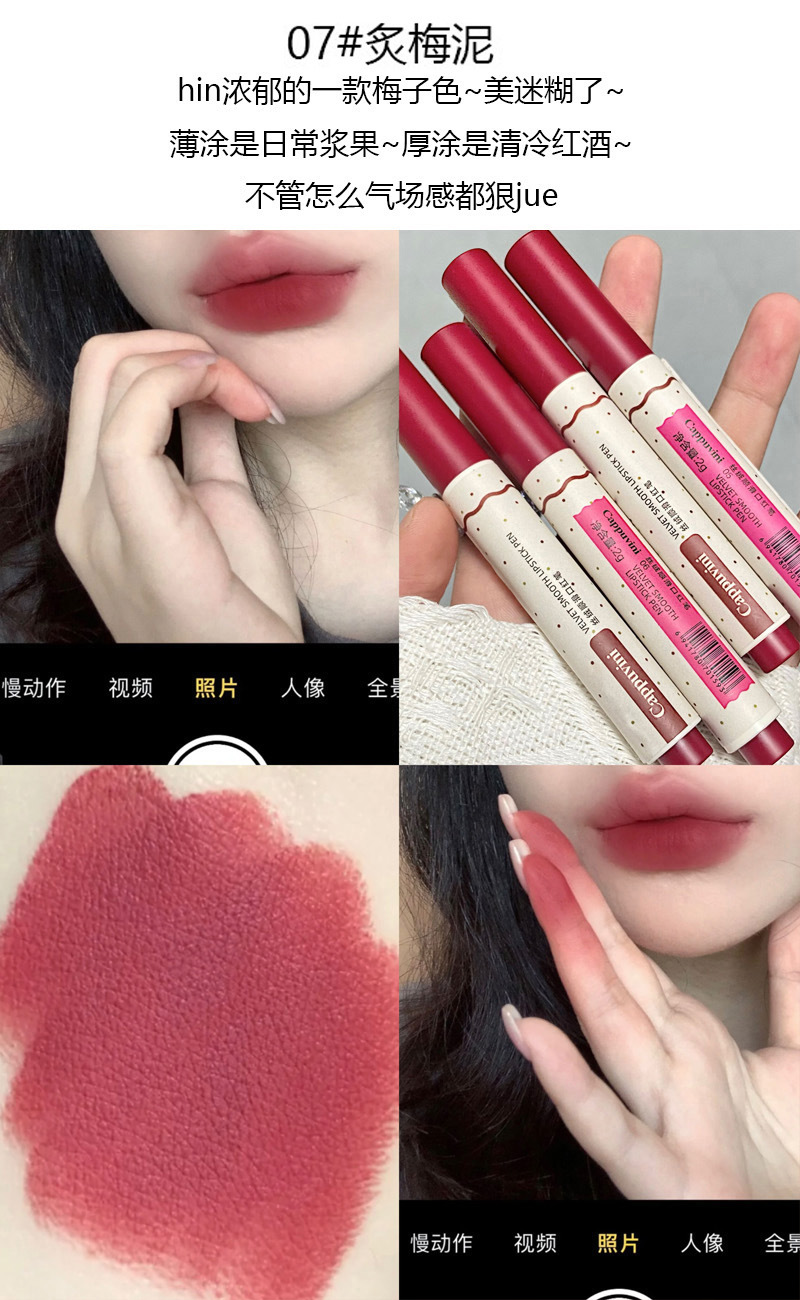 Cappuvini丝绒顺滑口红笔 柔雾哑光按压式唇膏唇泥彩妆跨境美妆详情13