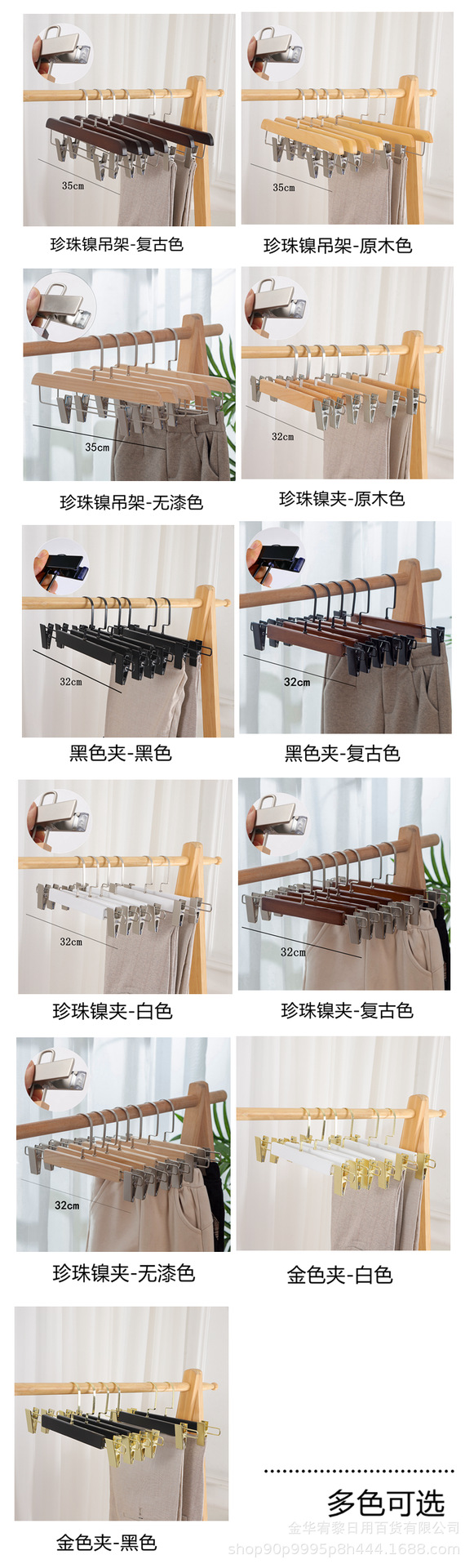 高档实木裤架裤夹 服装店衣挂批发展示 家用成人裤子收纳衣架裤挂详情13