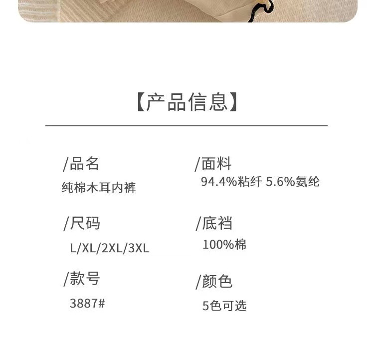 日系纯欲风少女内裤女夏季薄款中腰舒适纯棉抗菌全棉裆女生木耳边详情14