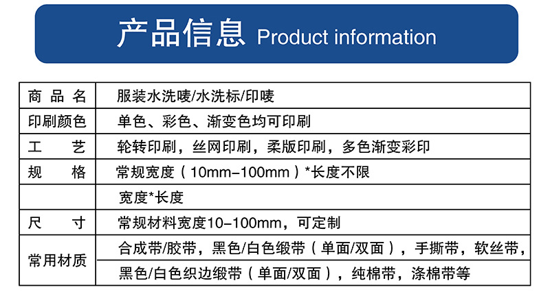 水洗标衣服领标柔印耐洗丝带家纺洗水唛服装辅料厂家定制彩色商标详情2