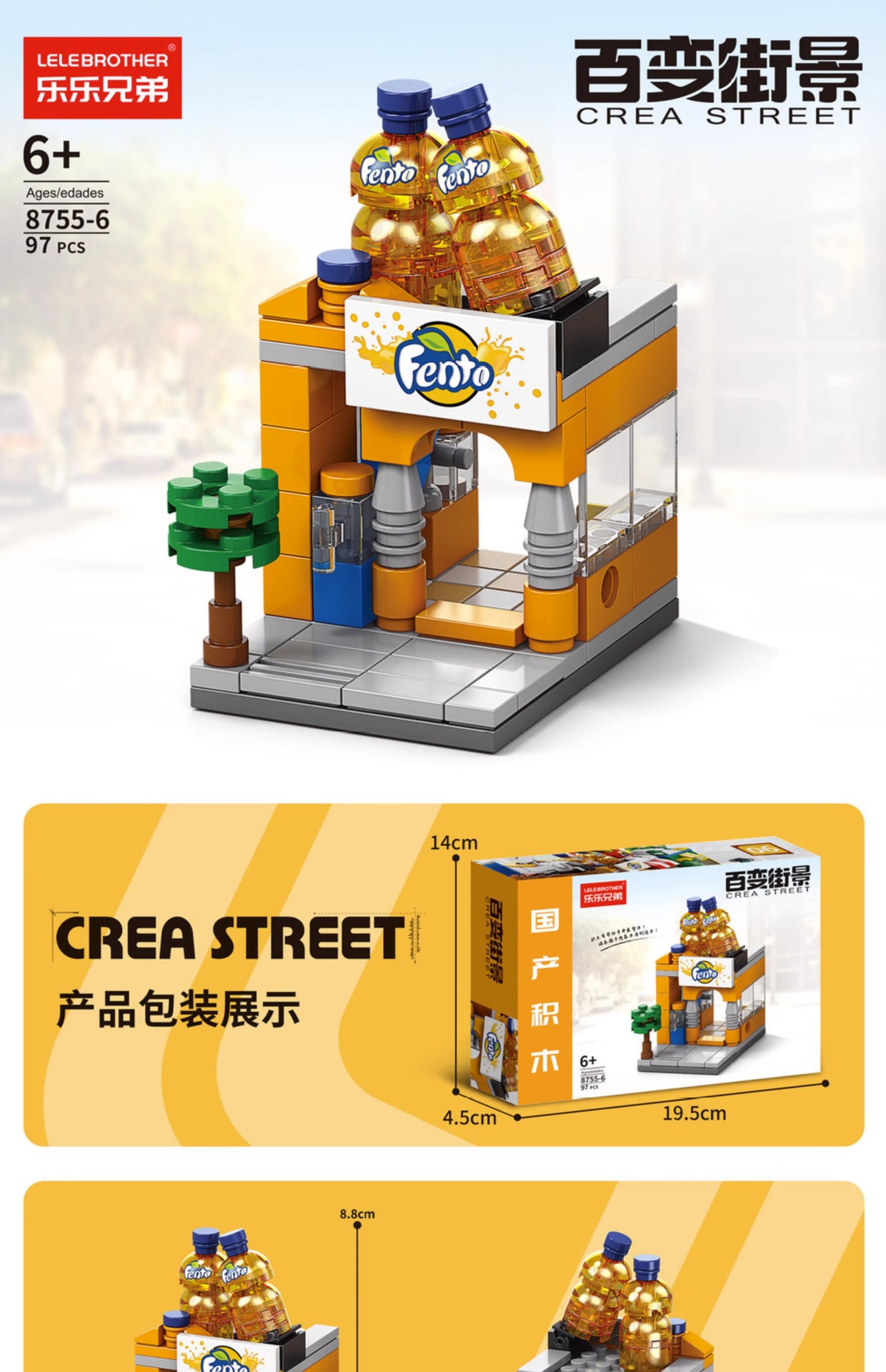 儿童小颗粒街景积木城市建筑模型兼容乐高益智拼装男女孩玩具批发详情14