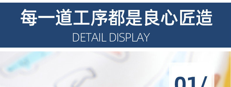 通用详情页psd_19