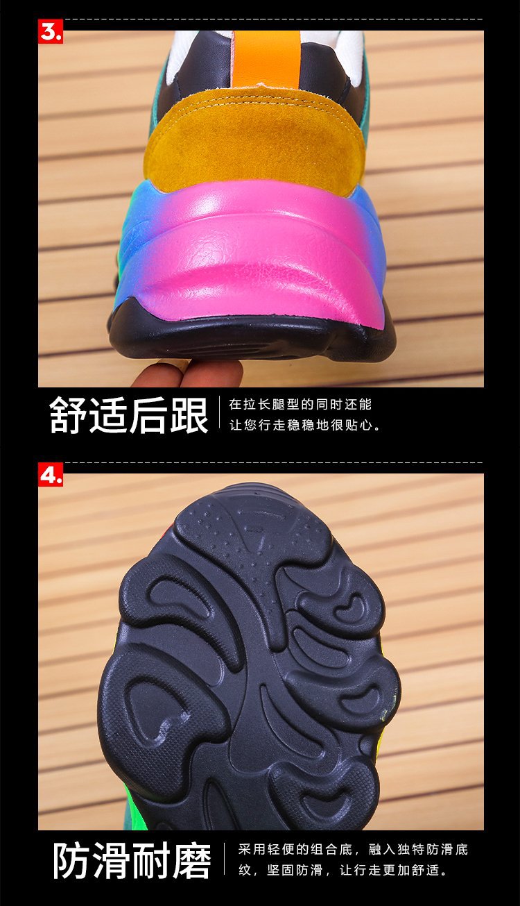 春秋季新款彩色老爹鞋嘻哈街头运动拼色休闲个性松糕彩虹女鞋大码详情5