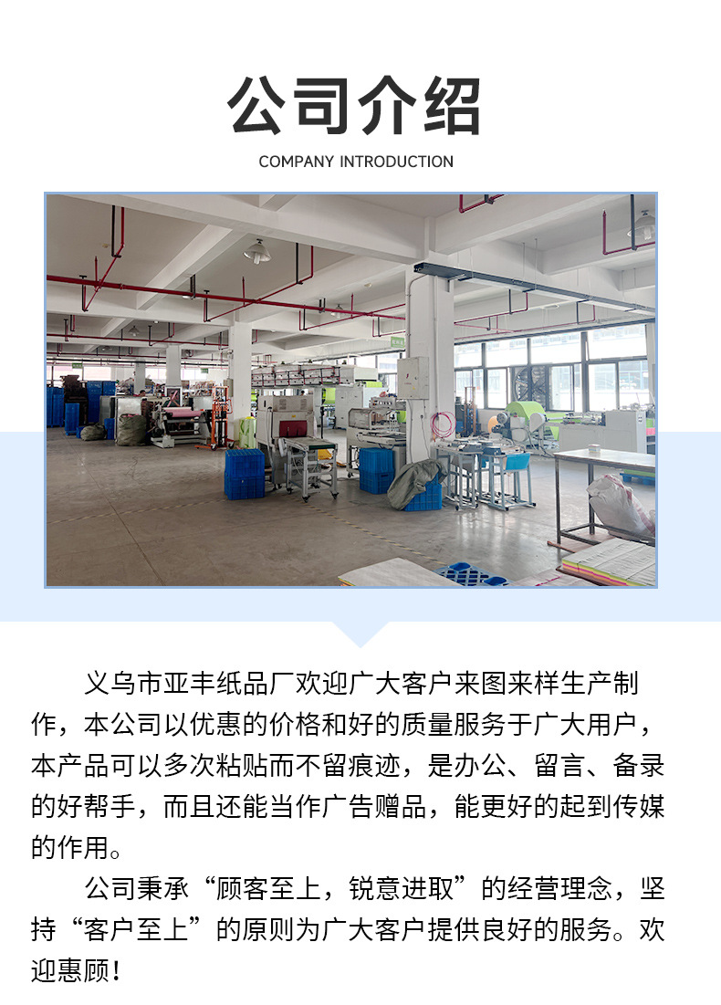 荧光色手账胶带批发和纸套装图形款帐素材和纸贴纸diy便利贴供应详情16
