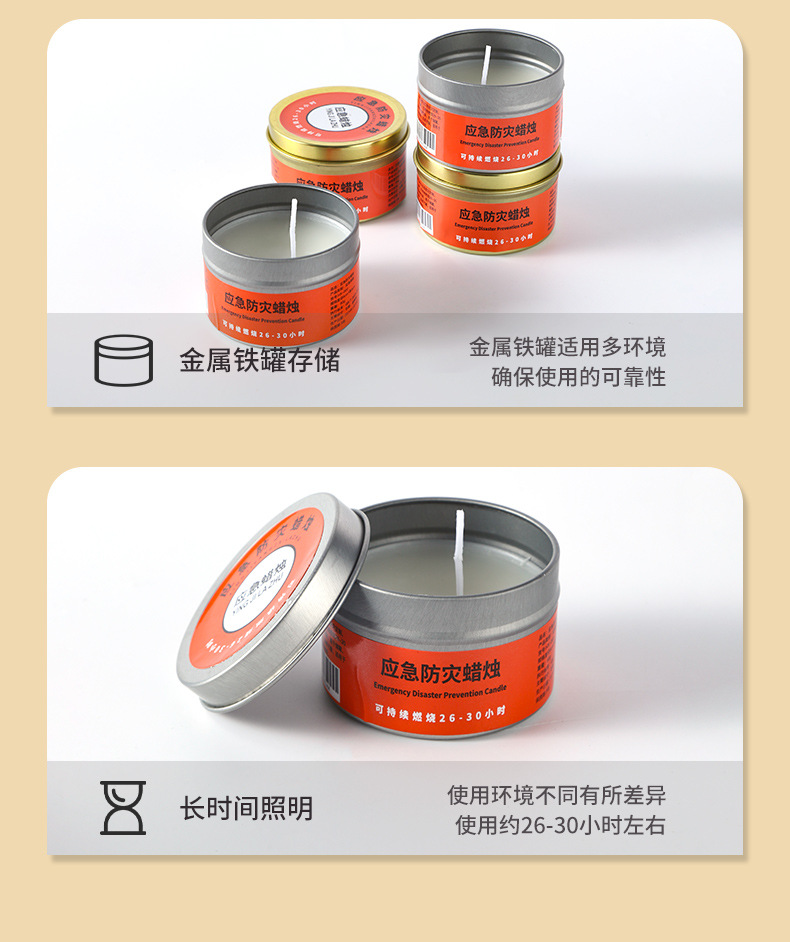 应急防灾蜡烛家用无烟无味停电照明备用地震紧急生存应急防风蜡烛详情9