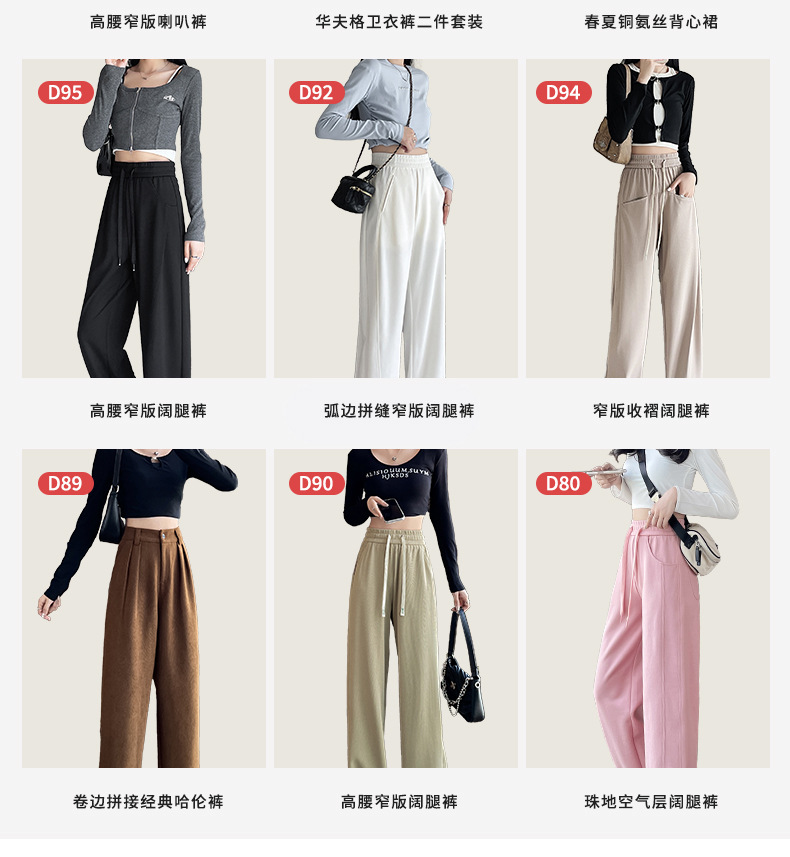 铜氨丝九分裤高腰阔腿垂感宽松显瘦2024夏季新款莫代尔冰丝长裤详情3