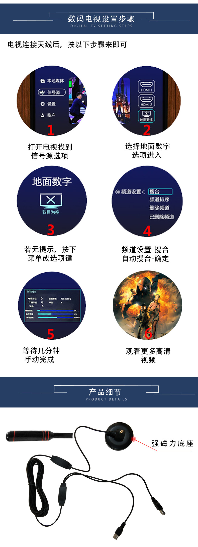 电视天线-恢复的_04