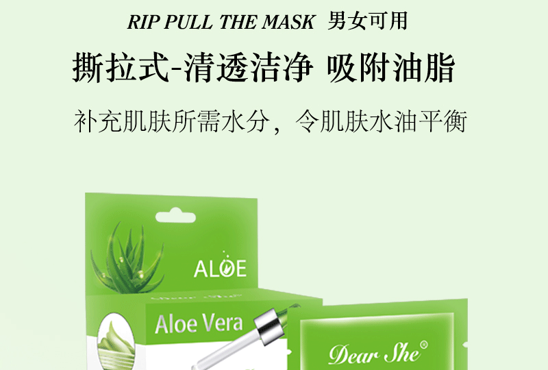 Dear She Aloe Vera Blackhead Mask Mineral Mud Acne and Blackhead Removal Nasal Mask pic 5