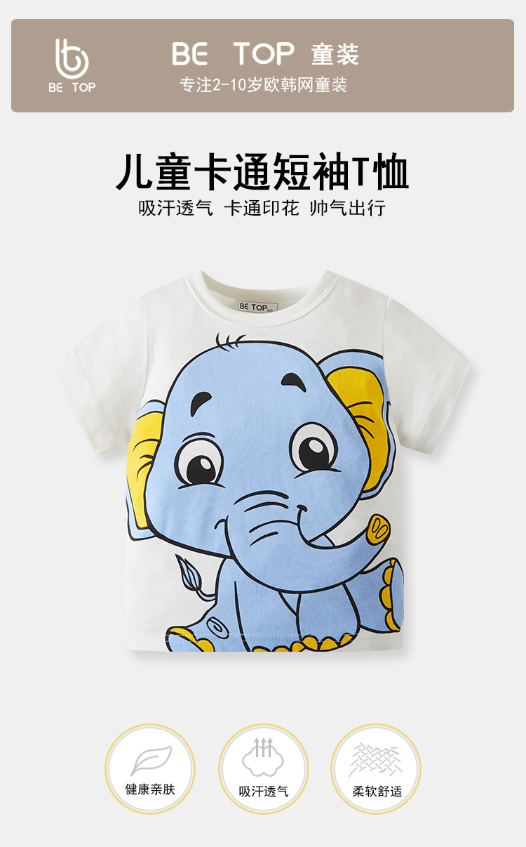 夏季童装衫儿童半袖卡通大象图案男童短袖T宝宝纯棉衣服一件代发详情1