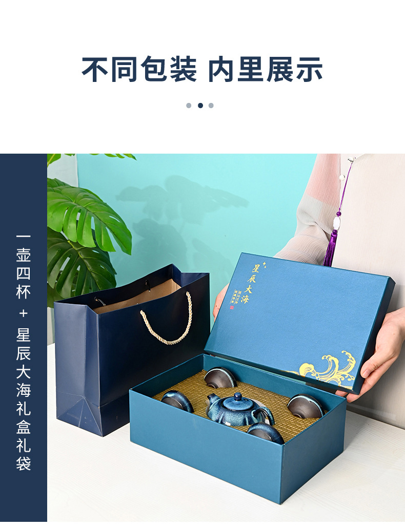 Creative national trend kiln-transformed starry sky tea set, portable travel gift box, business event souvenir, logo customization pic 16