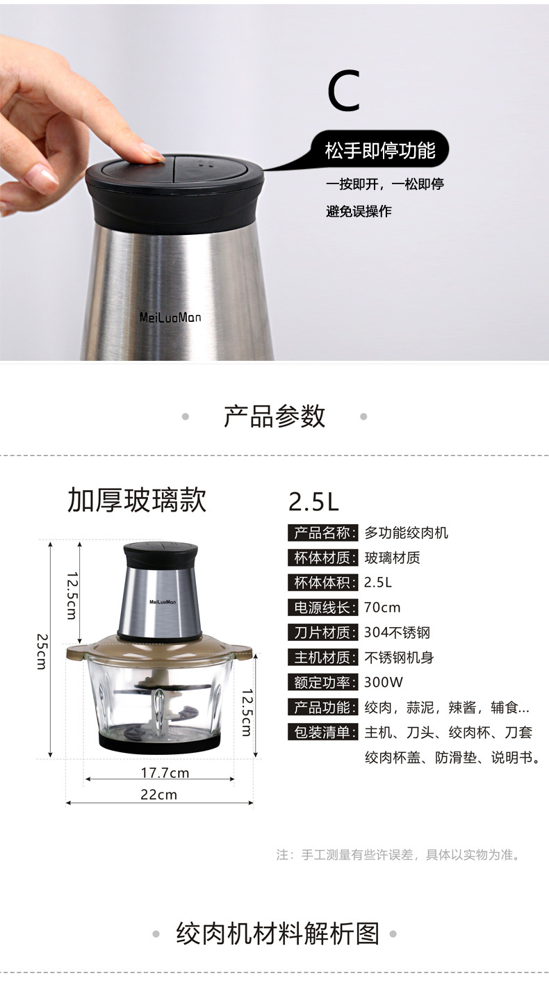 美罗漫绞肉机 家用全自动多功能不锈钢肉馅机 电动碎肉搅拌机小型详情21