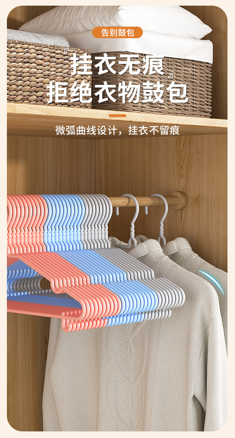 衣架成人加粗防滑晾晒衣挂钩学生宿舍收纳无痕儿童家用衣服架撑子详情6