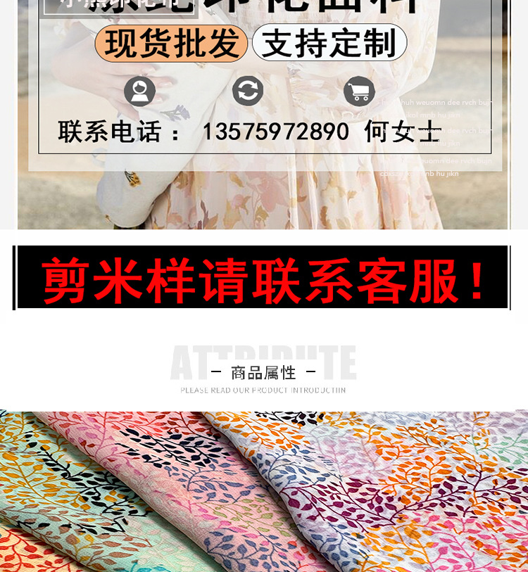 Factory direct sales of pearl chiffon printed fabric, summer clothing printed chiffon small flower fabric in stock pic 2